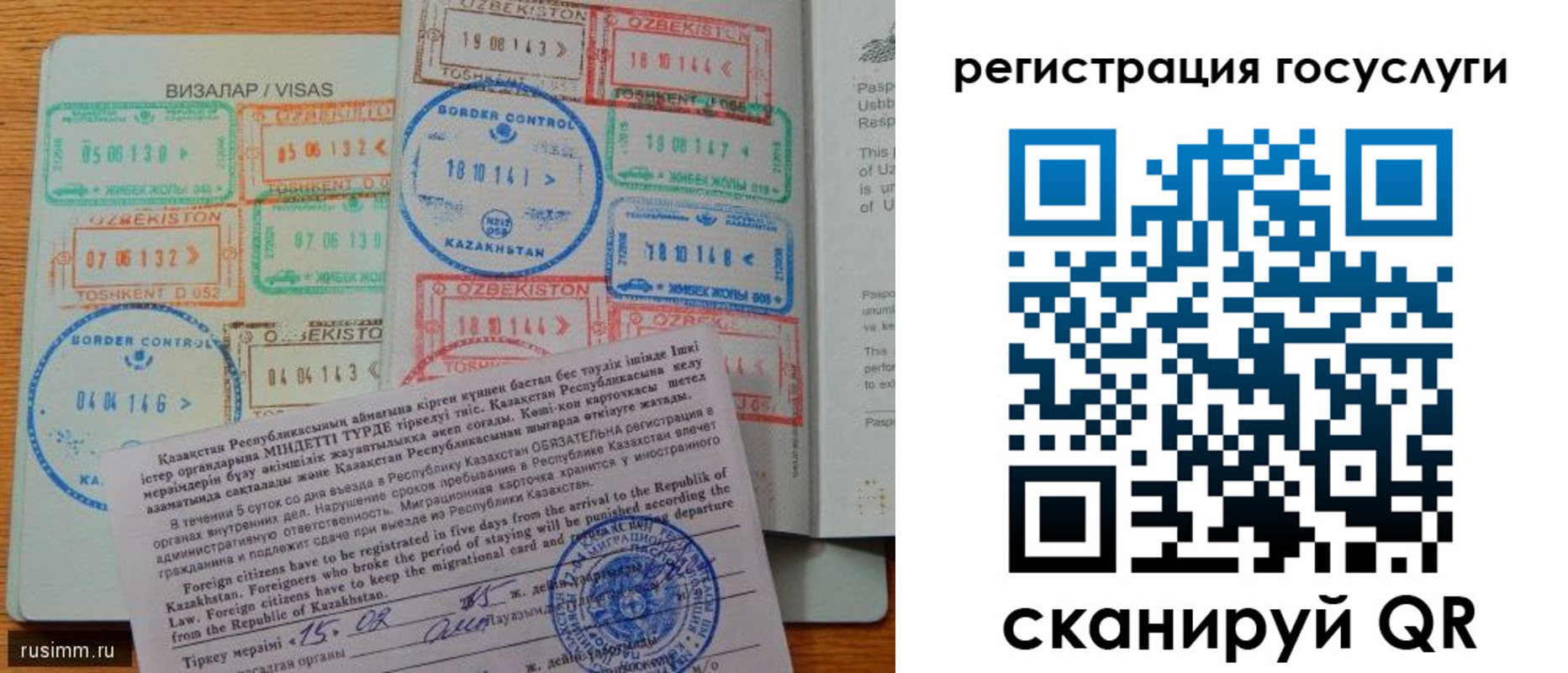 прописка для работы в Ясном