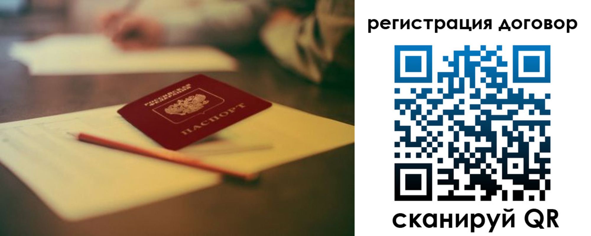 временная регистрация поиск в Ясном