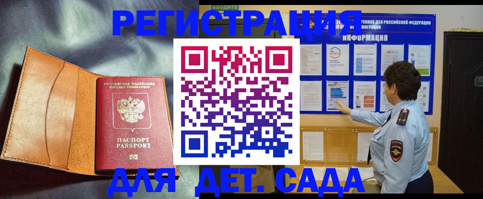 прописка от собственника в Ясном