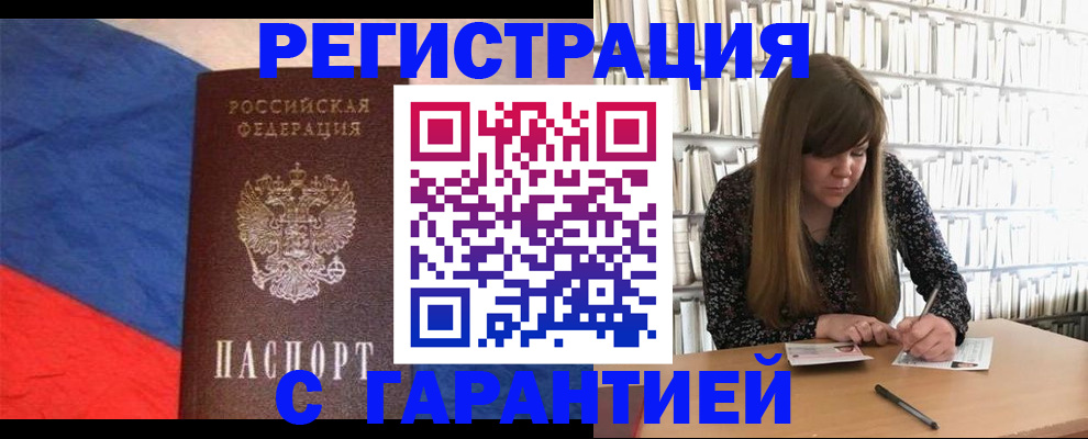 временная регистрация в квартире в Ясном