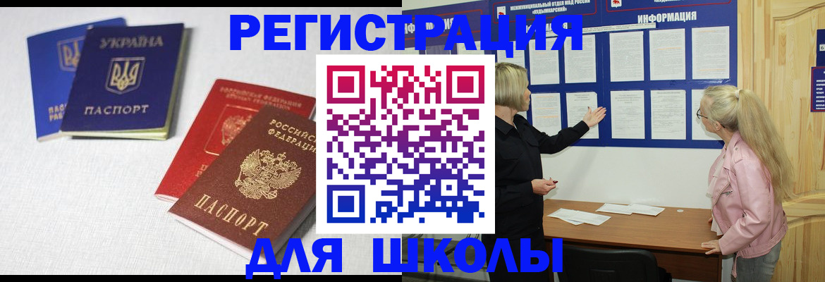 временная регистрация купить в Ясном