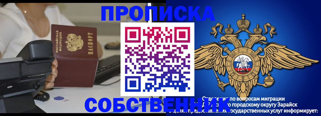 временная регистрация для всех в Ясном