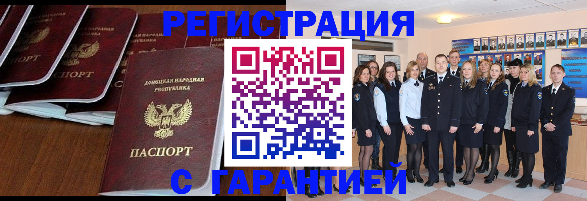 прописка иностранных граждан в Ясном